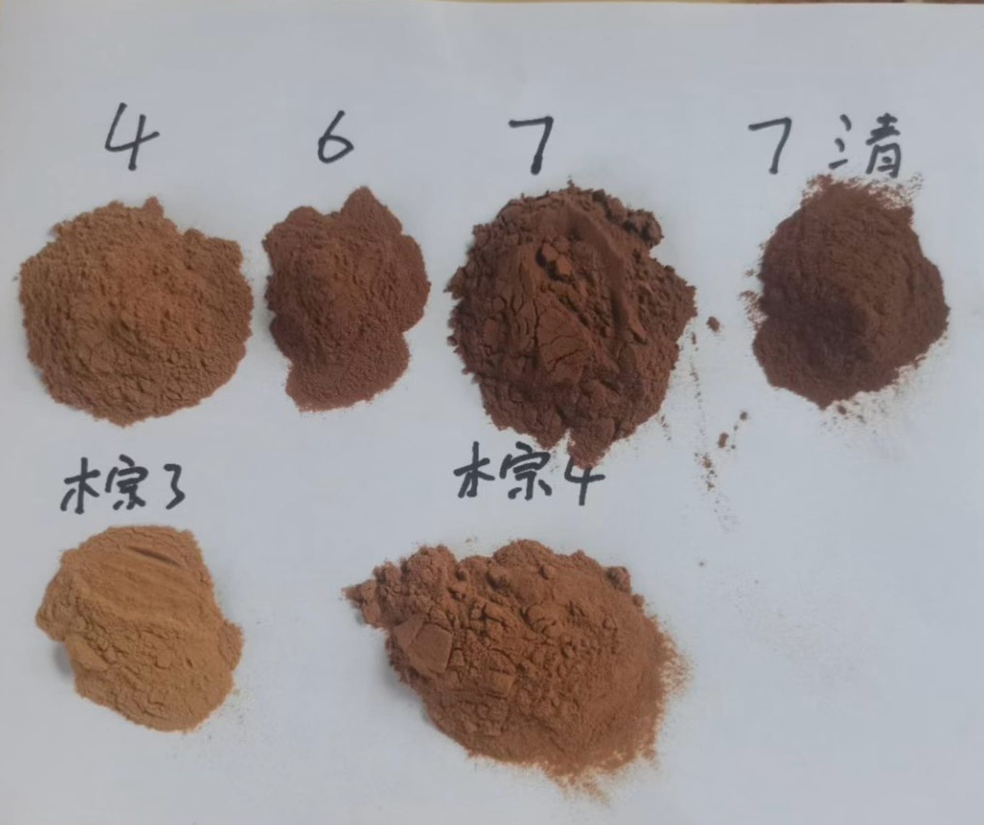五种棕色糊精颜色型号样品对比